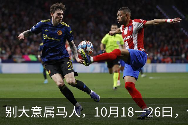 别大意属马人，10月18一26曰，你要面临一场难得的人生关卡